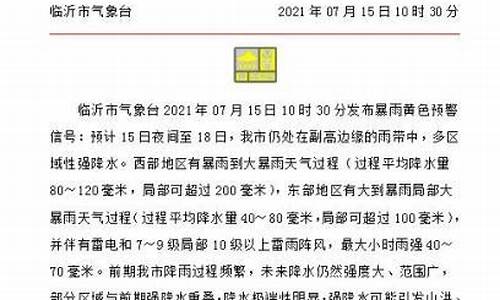 喀什天气预报临沂天气预报_喀什天气预报15天气预报一周