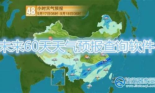 最近三天天气预报_未来90天天气预报最新