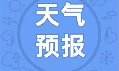 武汉光谷天气预报_武汉光谷天气预报一周 7天