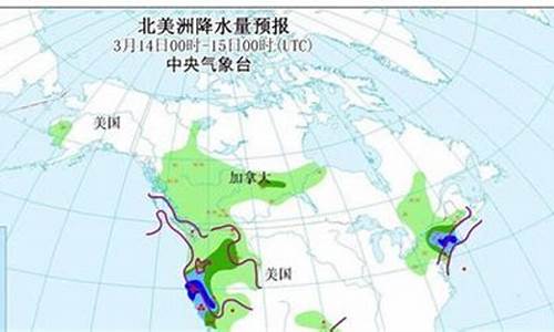 美国最近天气预报_美国天气2021