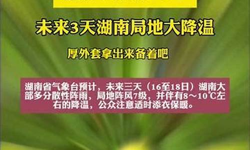 泸溪前15天天气预报查询_泸溪前15天天气