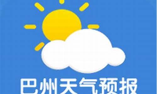 2016年天气预报_2016年天气预报台风